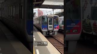 もう一つのN2000形の試作車車両#松山駅#jr四国 #試作車 #特急宇和海 #n2000系 #ユークtv