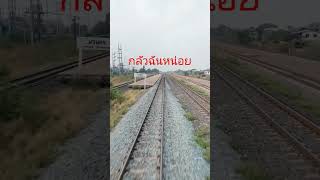 ยามเช้าที่ป้ายหยุดรถนวนคร #train #รถไฟ