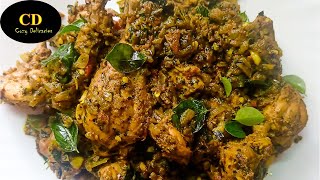 Curry Leaf Chicken Roast | Kariveppila Chicken | How to make Curry leaf Chicken