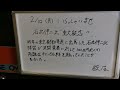 アイメタル ウエルカムボード s.no２４９２ 石丸伸二氏「重大疑惑」！