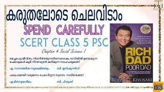 SPEND CAREFULLY|CHAPTER 3 CLASS 5 SOCIAL SCIENCE|SCERT PSC CLASS|PSC GK|KERALA PSC|SCERT PSC CLASS