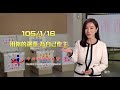 2016選舉，陳美鳳講呼你聽 60秒國語版