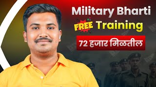 Mahajyoti Free Military Bharti Training 2025-26 | 10 वी पास फ्री मिलिटरी भरती ट्रेनिंग महाज्योती