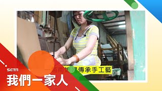 越南媳婦傳承木屐手工藝 南非女婿用機械加工為台灣賺外匯│【我們一家人預告】20190609│三立新聞台|內政部移民署共同製播