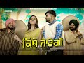 Kithe javegi Jaggi Dhaliwal ft Manraj Sandhu | pindi ala | New Punjabi Songs 2023 | FULL VIDEO |