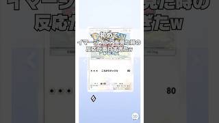 【ポケポケ】ピカチュウEXを引いた時の反応が面白すぎたｗｗｗ #ゲーム実況 #ポッキー #実況