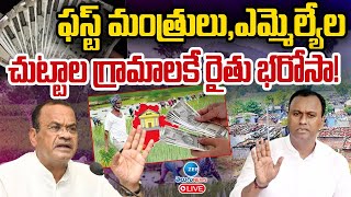 LIVE: Minister Komatireddy | Rythu Barosa | CM Revanth | మరో వివాదంలో రాజగోపాల్ రెడ్డి | ZEE News