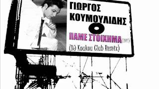 Giorgos Koumoulidis - Pame Stoixima(2011)(Dj Koukou Club Remix)