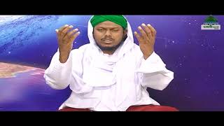 Miraj l কাসিদা-এ-মিরাজ পর্ব - ০৯ l Qasida E Miraj Ep#09 l Madani Channel Bangla