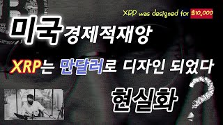 비트코인이 미국 부채 급증의 해답이 될 수 있다.