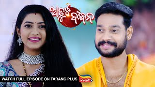 Atuta Bandhana | Ep -193 | 25th Dec 2024 | Watch Full Episode Now On Tarang Plus