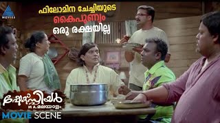 ഫിലോമിന ചേച്ചിയുടെ കൈപുണ്യം ഒരു രക്ഷയില്ല  #MovieTimes