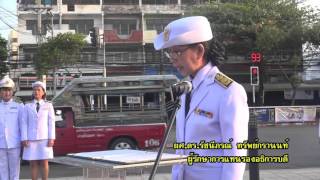 “วันพระบาทสมเด็จพระพุทธยอดฟ้าจุฬาโลกมหาราช และวันที่ระลึกมหาจักรีบรมราชวงศ์” ๒๕๕๙