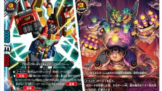 【バディファイト】ライドチェンジャーＶＳカオス