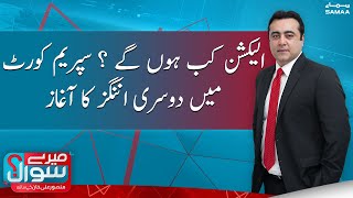 Meray Sawaal With Mansoor Ali Khan | SAMAA TV | 25th March 2023