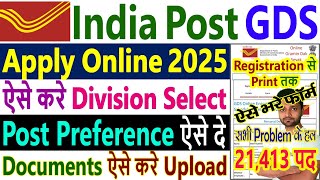 India Post GDS Recruitment 2025 Apply Online Kaise Kare || GDS Form Fill Up Online 2025 Kaise Bhare