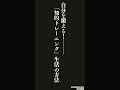 歴史、すなわち他の人間や世代によって積み重ねられた経験を自分のものにするには、読書によるしか方法はない。・・・自分を鍛える！―――「知的トレーニング」生活の方法 名言