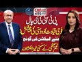 Will IK Tactic To Woo Estab Against Govt Work? | Will ECP, NA And Estab Thwart Judiciary? | SAMAA TV