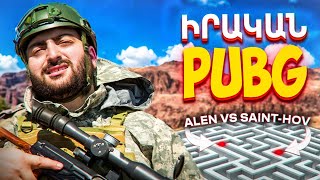 Իրական PUBG🎯SNIPER 1000 Մետր ? Arm Tactical