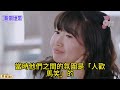 《再見愛人4》夫妻玩遊戲成照妖鏡？看李行亮躲在麥琳身後就知道了 综艺 娱乐 再见爱人4 爱情