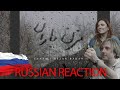 Ehaam - Bezan Baran - Live in Concert ( ایهام - بزن باران - کنسرت ) RUSSIAN REACTION