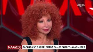 Малахов. От 18.06.2025 FULL HD