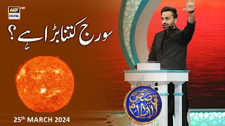 "Unbelievable Facts About Sun" | Qassas ul Islam | Waseem Badami | 25 March 2024 |