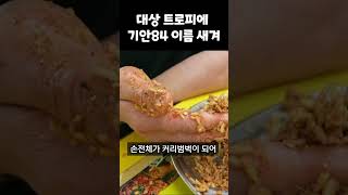 예능인이 부러워하는 재능을 가진 기안84