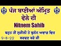 gurbani ਪੰਜ ਬਾਣੀਆਂ ਨਿਤਨੇਮ panj baniya nitnem ਨਿਤਨੇਮ ਸਾਹਿਬ nitnem sahib ਅੰਮਿ੍ਤ ਵੇਲੇ ਪਾਠ ਸਰਵਣ ਕਰੋ