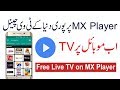 how to watch live TV on android mobile with mx player in Urdu/Hindi