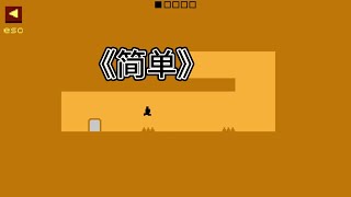 这游戏作者心机挺重呀｜游戏解说｜steam｜单机游戏｜