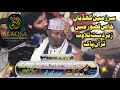 International Qari Eidi Shaban | Best Recite Of Quran | Best Tilawat Of The World | latest 20-1-2024