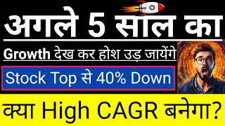 High Growth Defence Stock Top से 40% Down🔴क्या High CAGR बनेगा?🤔PTC Industries Stock Analysis👍Hindi