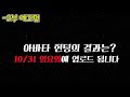 eng 몰카 100% 다들리는 아바타 헌팅으로 22살 인천여자 꼬시기ㅋㅋㅋㅋㅋㅋㅋㅋㅋㅋ seduce 22 year olds with avatar hunting