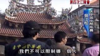 2009-12-23公視晚間新聞(陳雲林訪台 深綠抗議如影隨形)