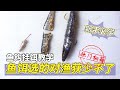 钓鱼新手教学，选鱼饵不纠结，海钓万能饵通杀全鱼种，以及鱼饵怎么挂#钩法教学#海钓用什么鱼饵#海钓入门#鱼饵推荐#鱼饵钩法