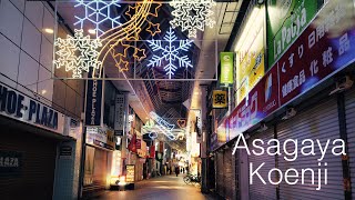 阿佐ヶ谷、高円寺の深夜　Tokyo Asagaya Koenji night