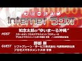 知念太郞の「ゆいま〜る沖縄」　2014年5月21日放送