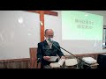 2021年12月 5日主日礼拝村上福音キリスト教会