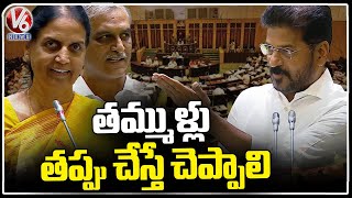 CM Revanth Reddy Funny Satires On Sabitha Indra Reddy | Telangana Assembly | V6 News