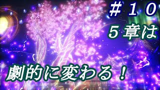 【アッシュと魔法の筆】 美術２だった男の挑戦#10  第5章炎と電気のカイブツを救え！【PS4】