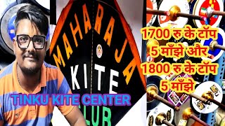 TOP 5 MANJHE 1700 RS ll TOP 5 MANJHE 1800 RS ll VM LUCKNOW KITES ll TINKU KITE CENTER