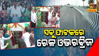 Rail Overbridges To Be Constructed In Every Level Crossing Of Jharsuguda District | NandighoshaTV