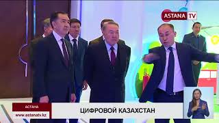 Н. Назарбаев поручил правительству доработать программу «Цифровой Казахстан»