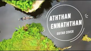 Aththan Ennaththan - Pava Mannippu | Tamil Guitar Instrumental