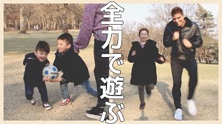 【可愛すぎ】子供達と全力遊ぶとある日。