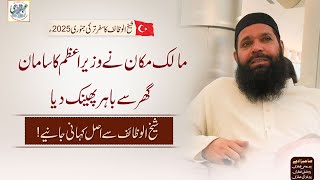 Malik Makan Ne Ghar Ka Saman Bahir Phenk Diya | Safar e Turkey 2025 | Sheikh ul Wazaif Ubqari