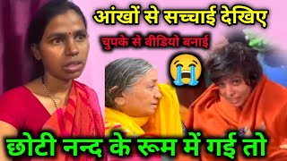 छोटी नन्द को कपड़ा ढकने गई तो मुझे मारा देखिए 😭 Jharkhandi Beti @SavitriKumariOfficial #dailyvlog