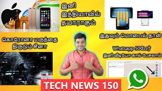 Prime #150 : Apple Coming to INDIA , Whatapp Video Call with 50 Members , Fast Charger is not Good ?
