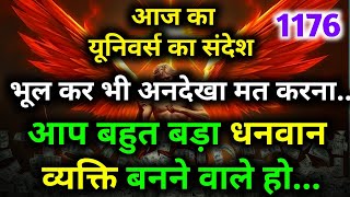 ✅️Aap bahut Jaldi करोड़पति बनने वाले हो Universe ka message hai ye to apke liye | God Message Today